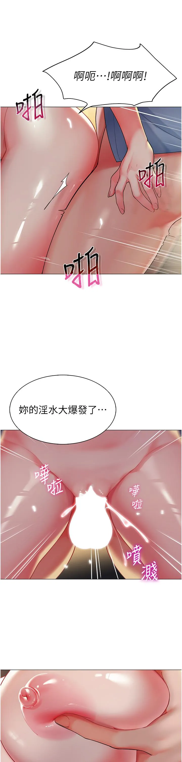 幼儿园老师们 第3话-好像对性&hearts;上瘾了 第44页
