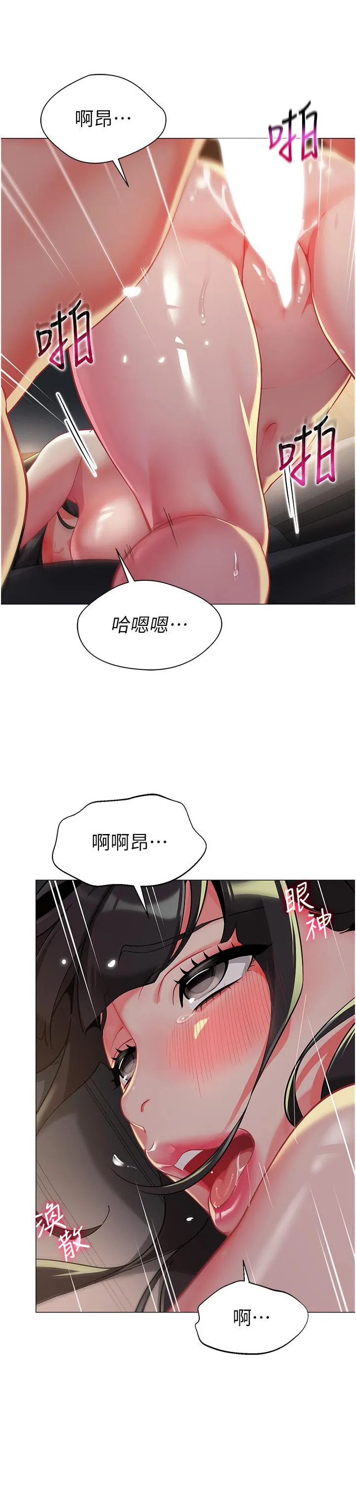 幼儿园老师们 第3话-好像对性&hearts;上瘾了 第40页