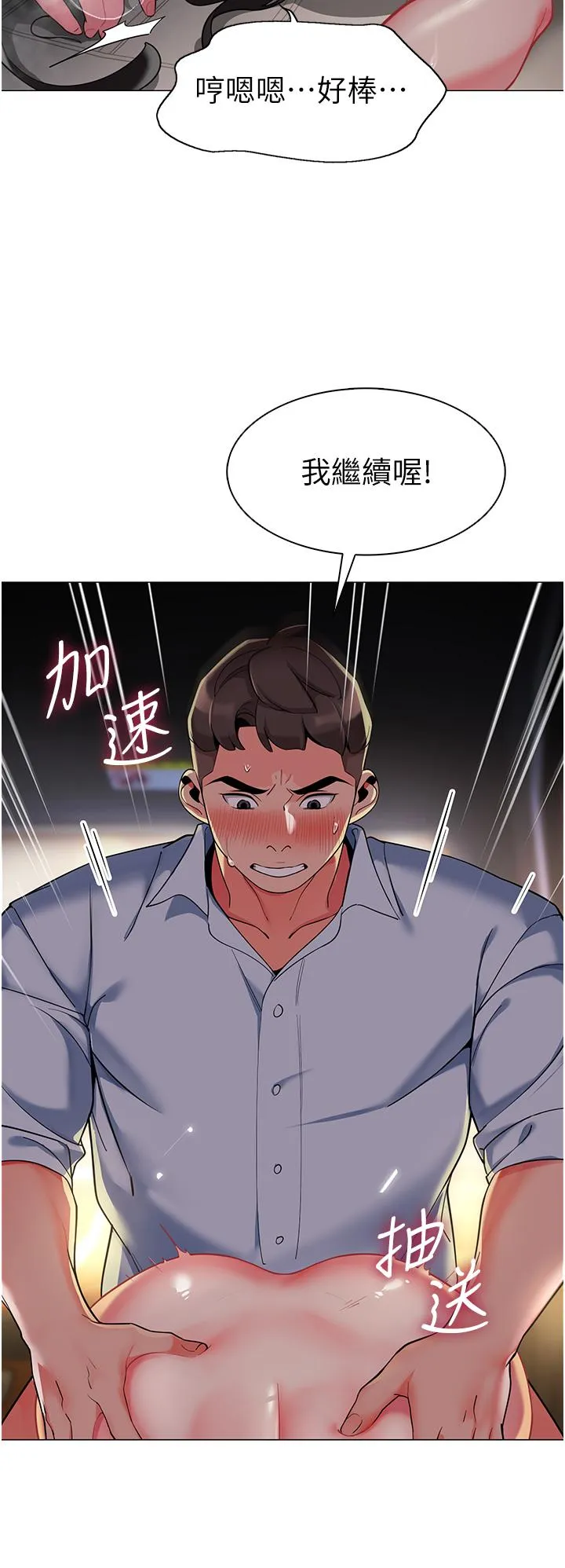 幼儿园老师们 第3话-好像对性&hearts;上瘾了 第39页