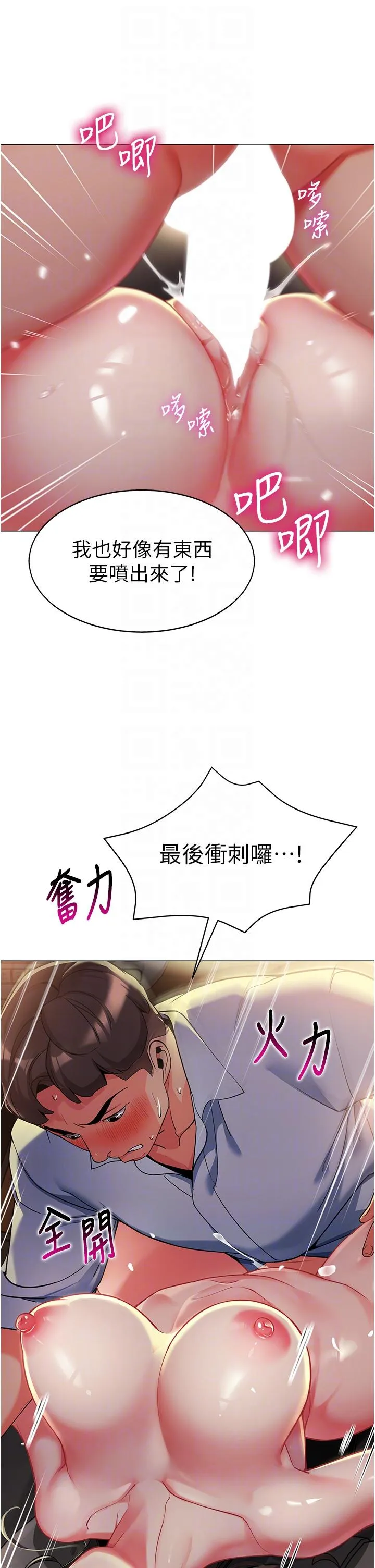 幼儿园老师们 第3话-好像对性&hearts;上瘾了 第22页