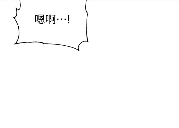 幼儿园老师们 第36話-爽到亂噴淫水的俊凱媽媽 第46页