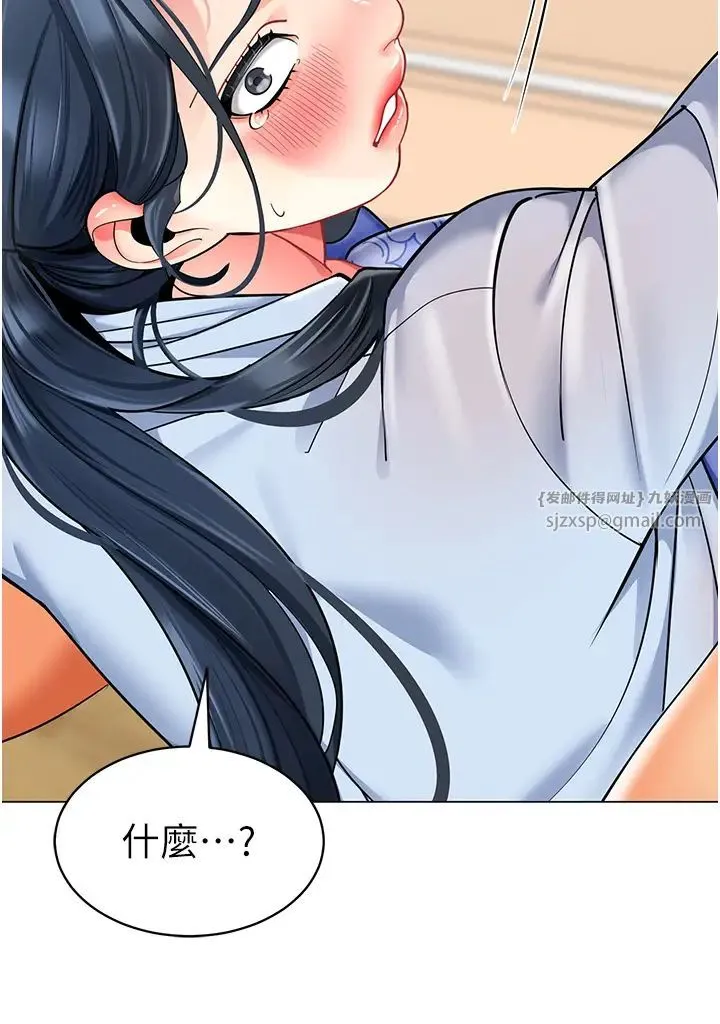 幼儿园老师们 第36話-爽到亂噴淫水的俊凱媽媽 第40页
