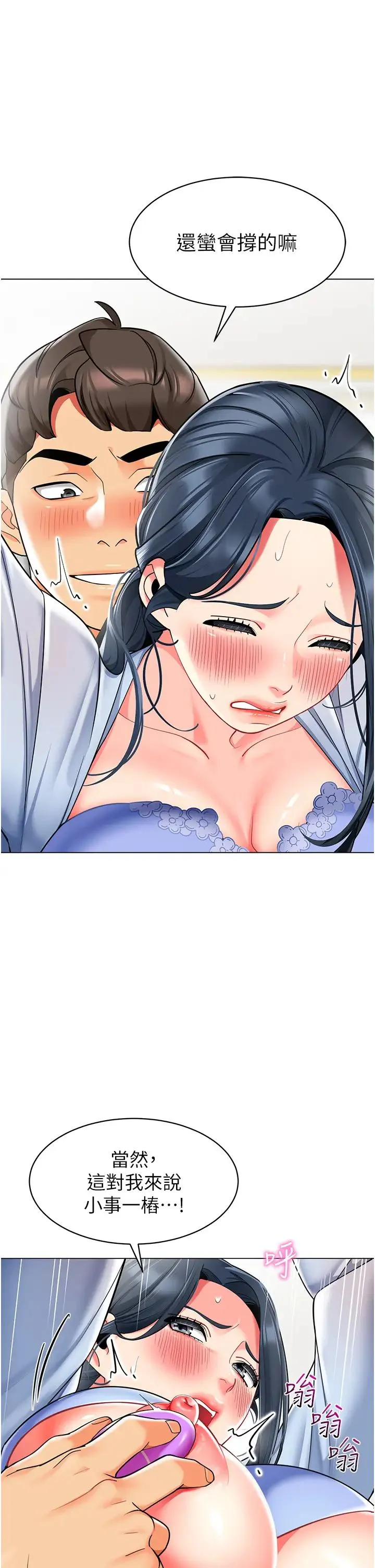 幼儿园老师们 第36話-爽到亂噴淫水的俊凱媽媽 第35页