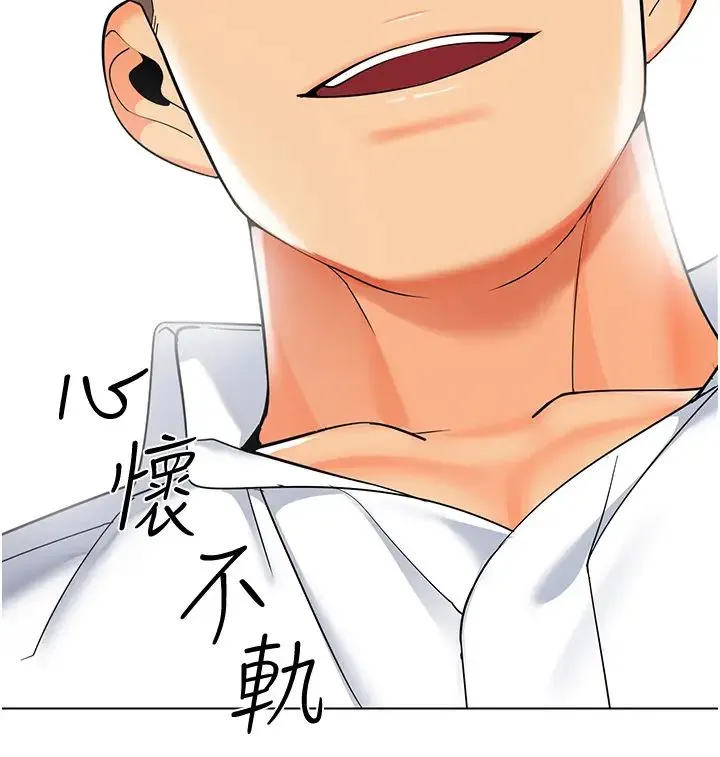 幼儿园老师们 第36話-爽到亂噴淫水的俊凱媽媽 第61页
