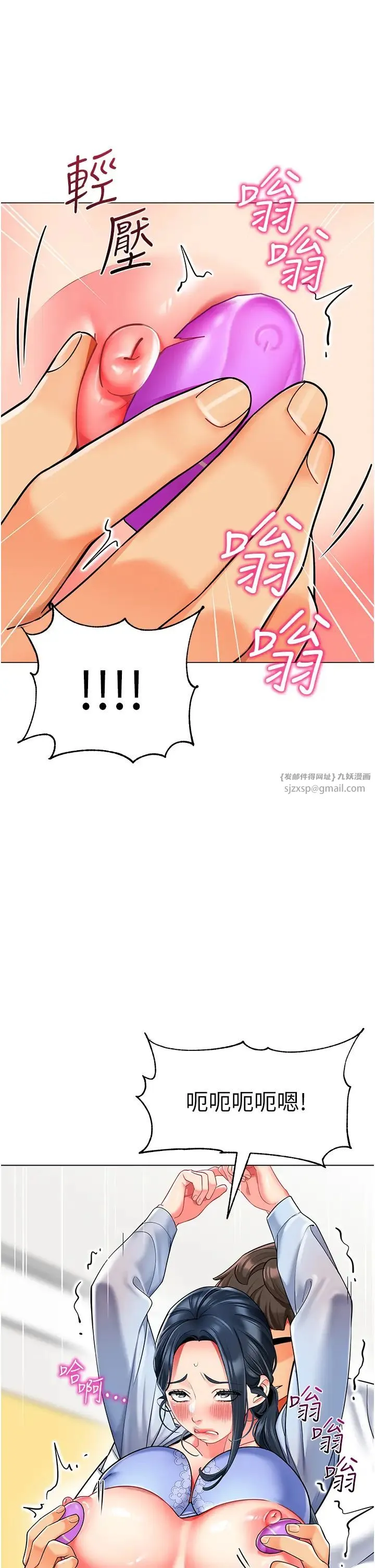 幼儿园老师们 第36話-爽到亂噴淫水的俊凱媽媽 第37页