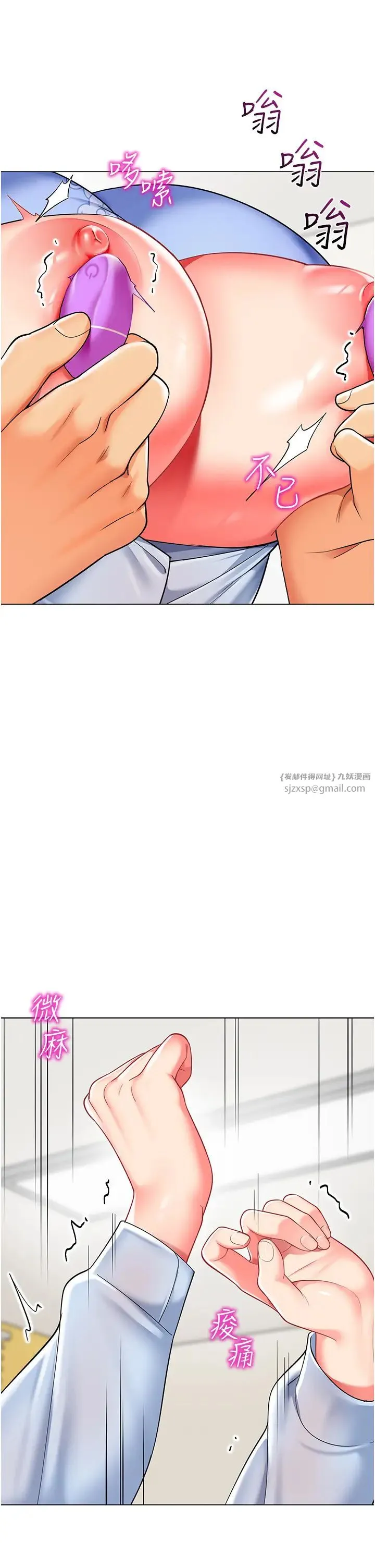 幼儿园老师们 第36話-爽到亂噴淫水的俊凱媽媽 第33页