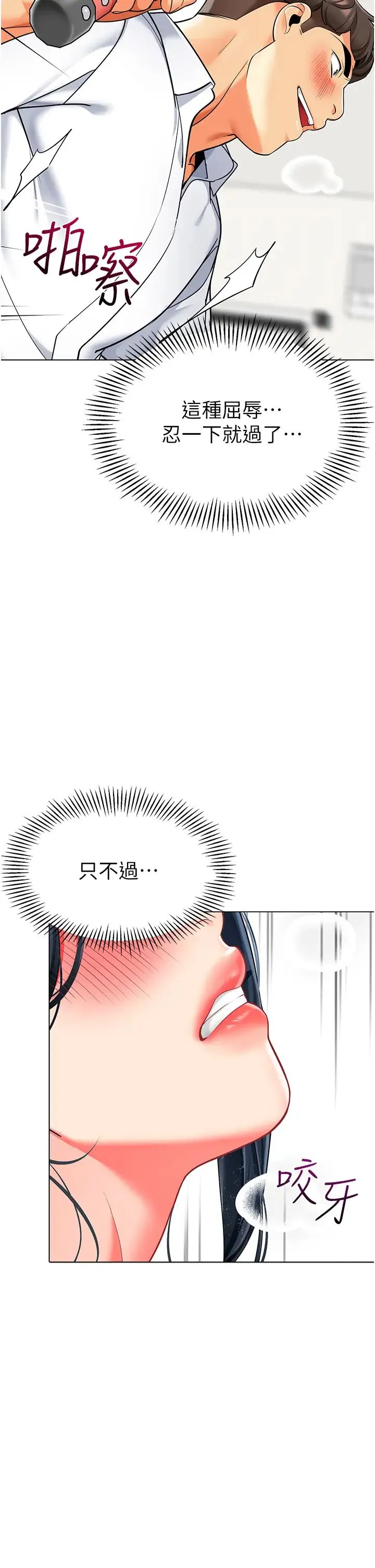 幼儿园老师们 第36話-爽到亂噴淫水的俊凱媽媽 第2页