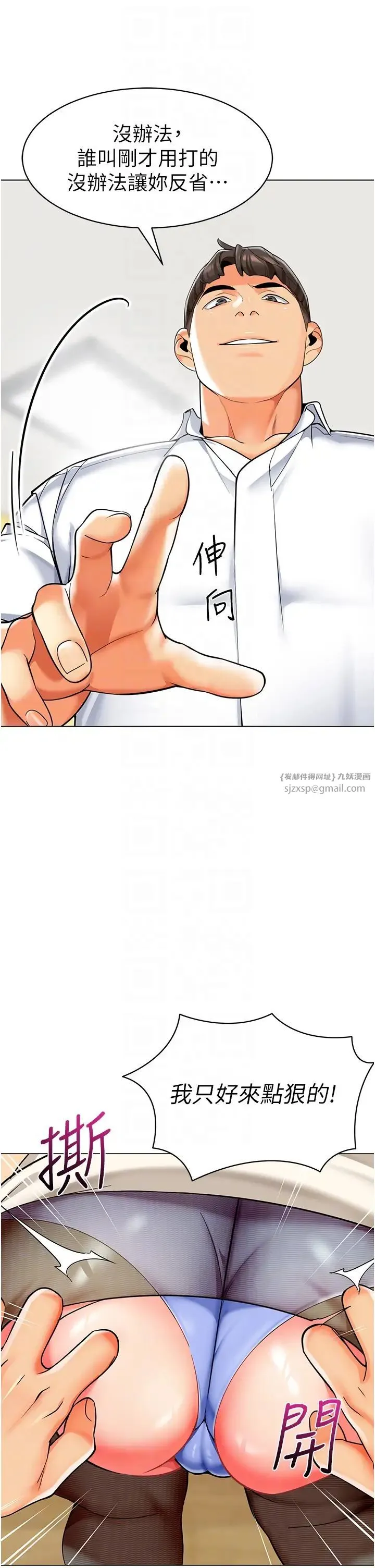 幼儿园老师们 第36話-爽到亂噴淫水的俊凱媽媽 第14页