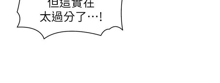 幼儿园老师们 第36話-爽到亂噴淫水的俊凱媽媽 第21页
