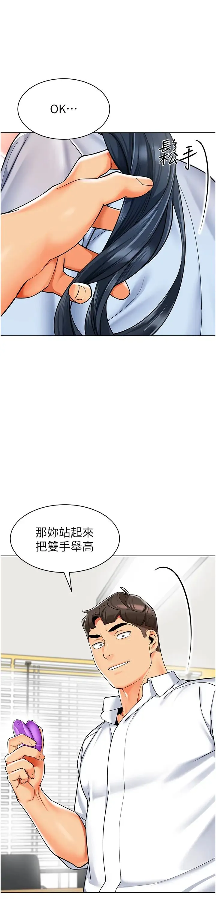 幼儿园老师们 第36話-爽到亂噴淫水的俊凱媽媽 第27页