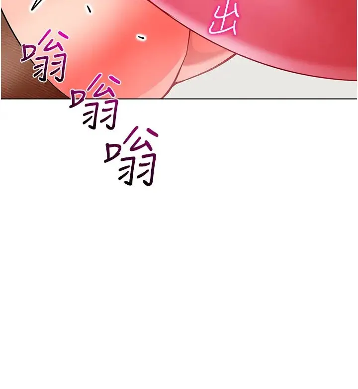幼儿园老师们 第36話-爽到亂噴淫水的俊凱媽媽 第42页