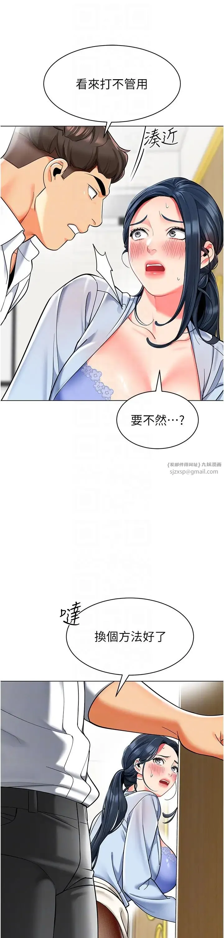 幼儿园老师们 第36話-爽到亂噴淫水的俊凱媽媽 第10页