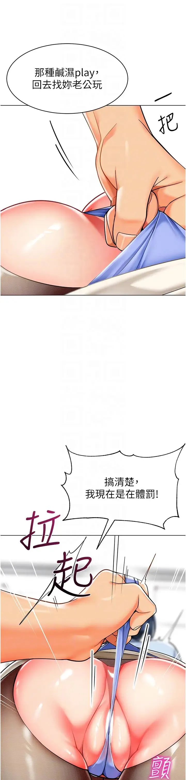 幼儿园老师们 第36話-爽到亂噴淫水的俊凱媽媽 第18页