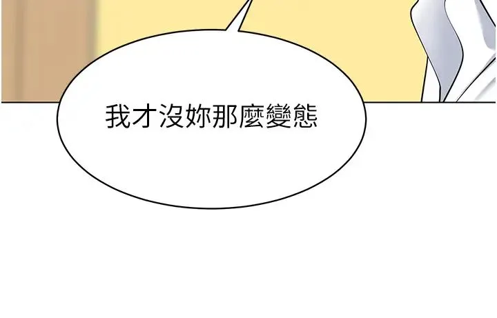 幼儿园老师们 第36話-爽到亂噴淫水的俊凱媽媽 第17页