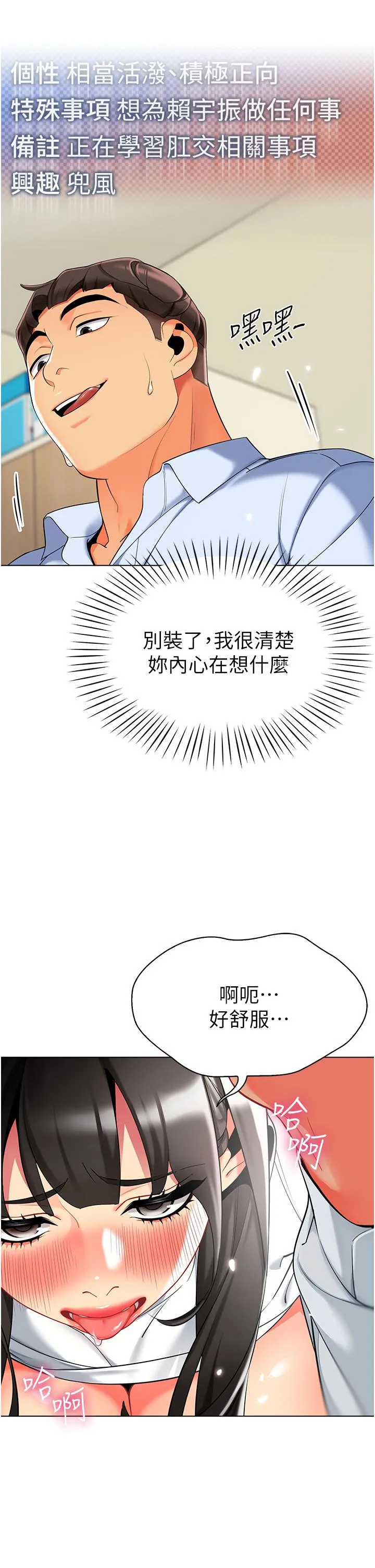 幼儿园老师们 第9话-今晚要来我家吗？ 第8页