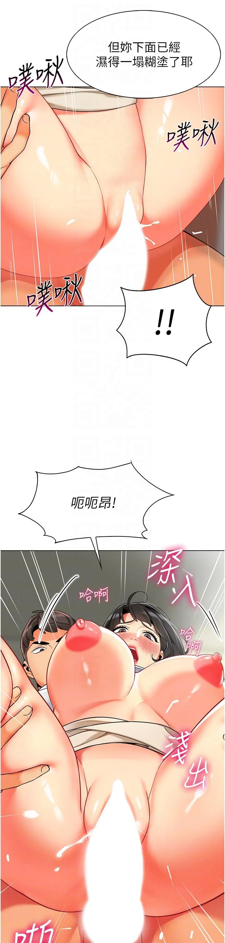 幼儿园老师们 第9话-今晚要来我家吗？ 第28页
