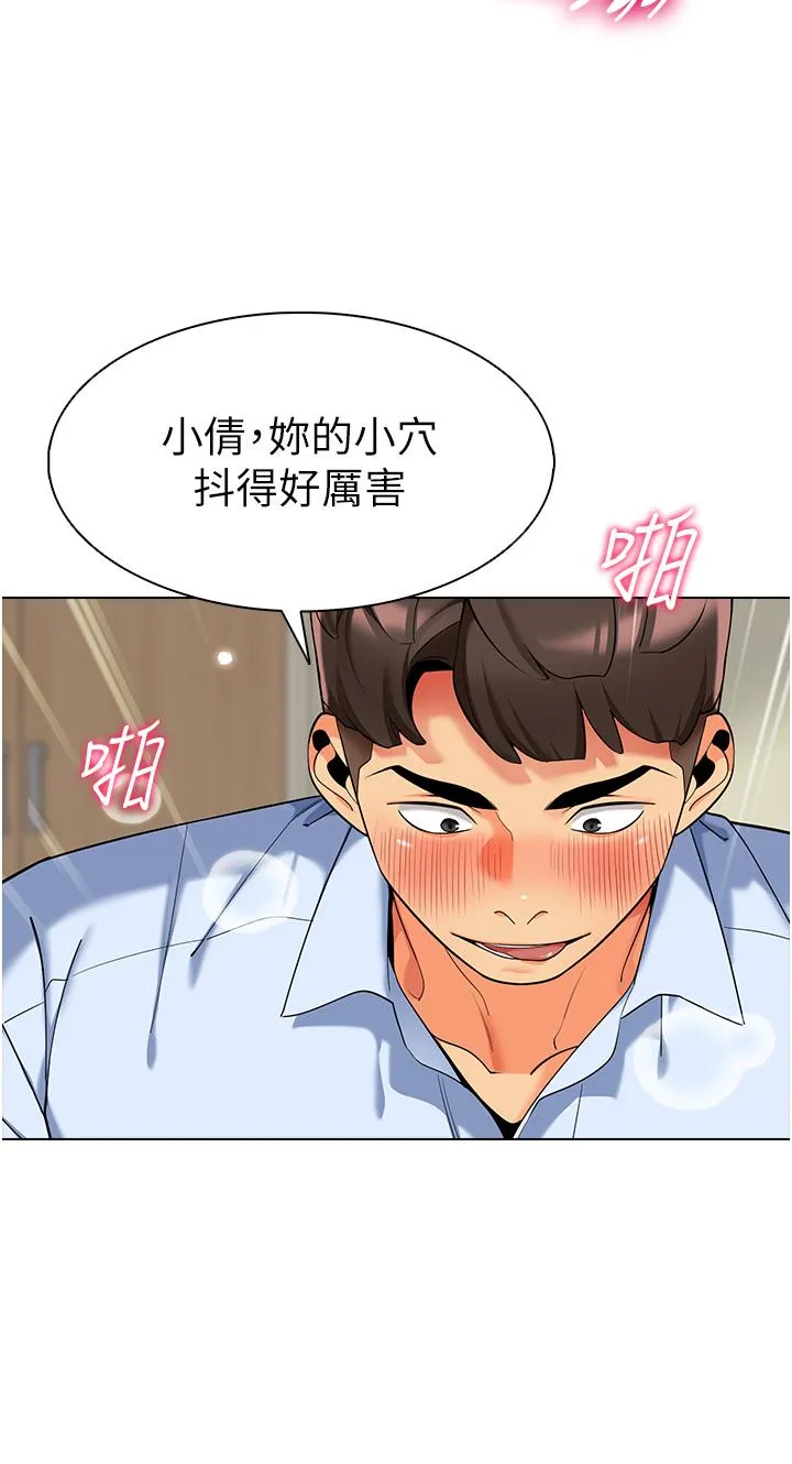 幼儿园老师们 第9话-今晚要来我家吗？ 第11页