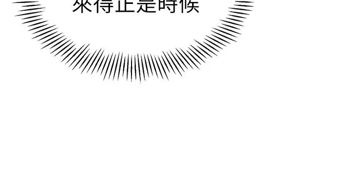 幼儿园老师们 第39話-兌換好寶寶獎勵 第38页