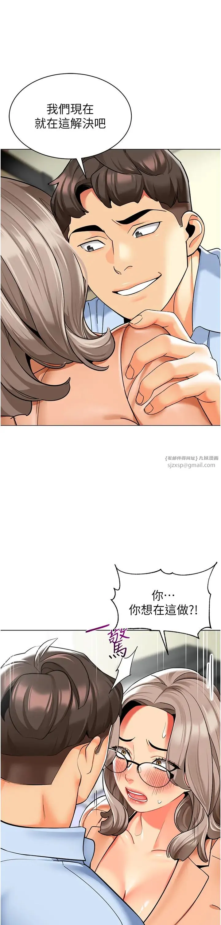 幼儿园老师们 第39話-兌換好寶寶獎勵 第43页