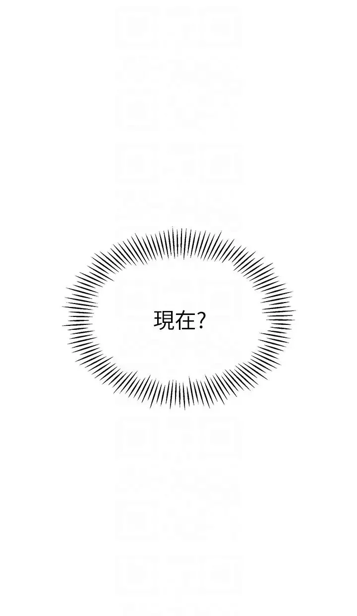 幼儿园老师们 第39話-兌換好寶寶獎勵 第19页