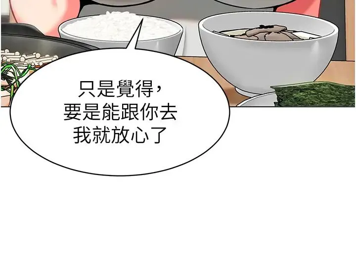 幼儿园老师们 第39話-兌換好寶寶獎勵 第16页