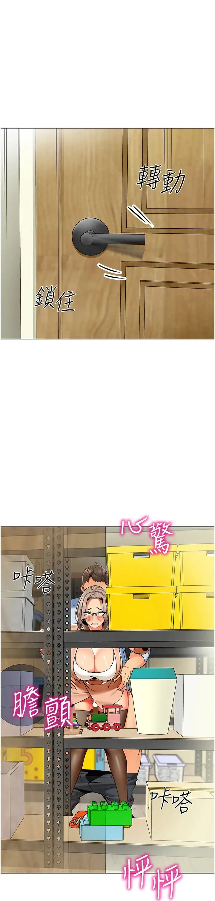 幼儿园老师们 第39話-兌換好寶寶獎勵 第63页