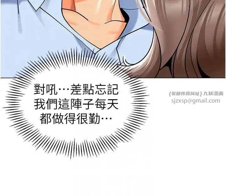 幼儿园老师们 第39話-兌換好寶寶獎勵 第30页