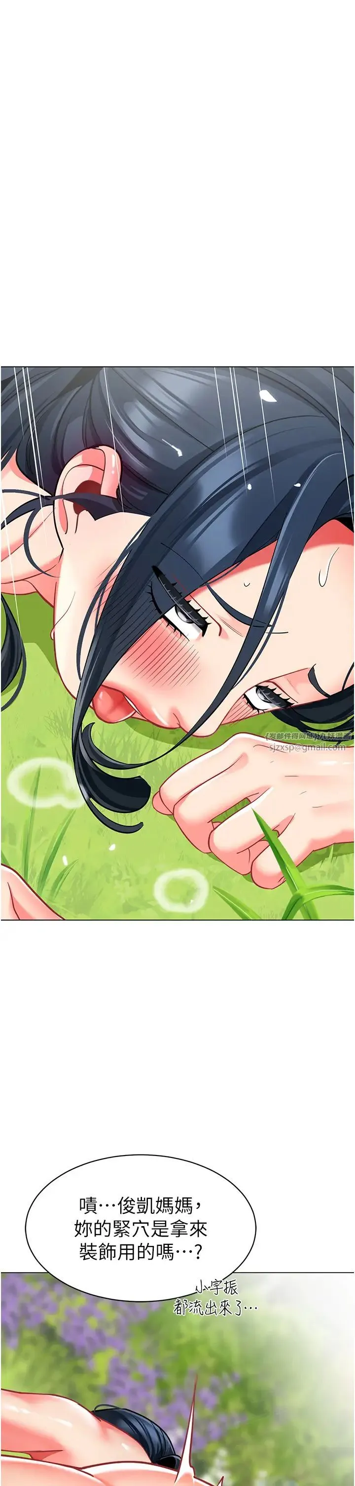 幼儿园老师们 第53話-直射小腹的高射砲♡ 第42页