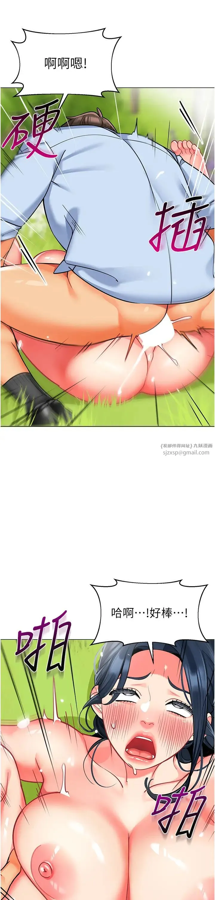 幼儿园老师们 第53話-直射小腹的高射砲♡ 第46页