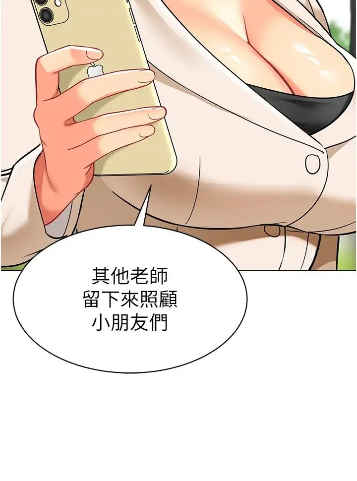 幼儿园老师们 第53話-直射小腹的高射砲♡ 第40页