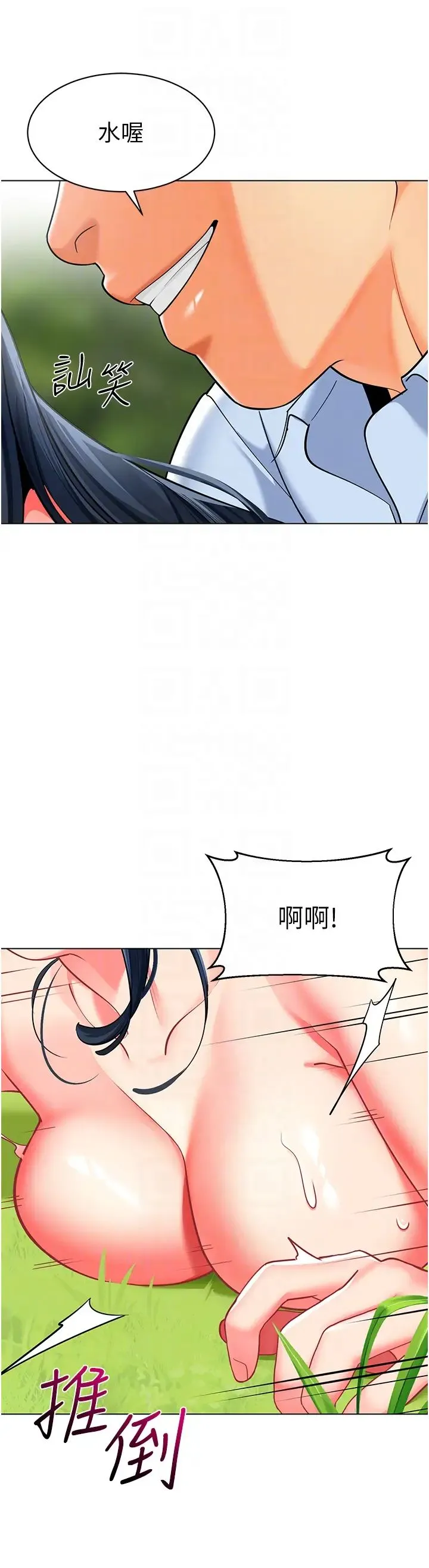 幼儿园老师们 第53話-直射小腹的高射砲♡ 第10页