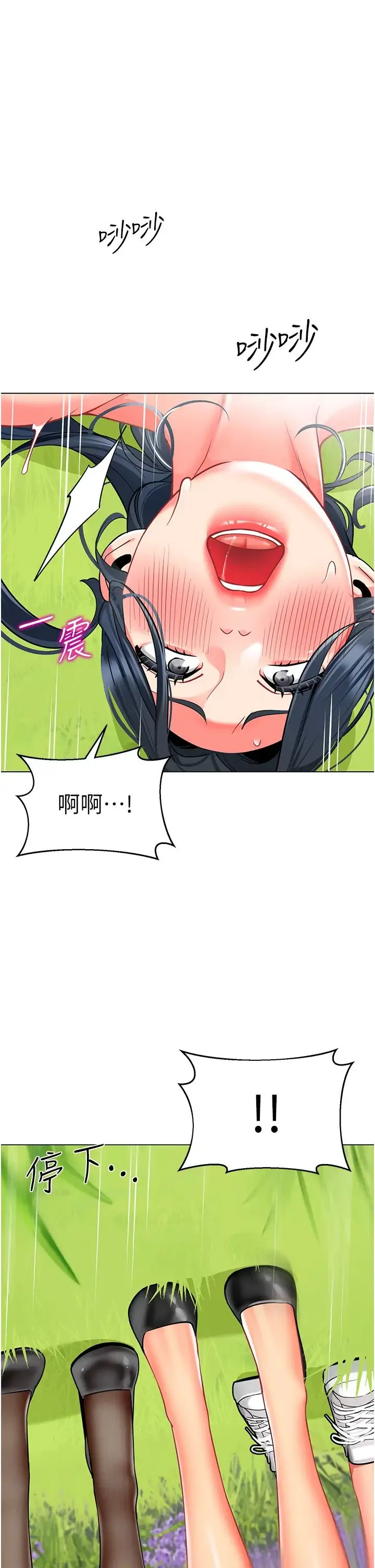 幼儿园老师们 第53話-直射小腹的高射砲♡ 第52页