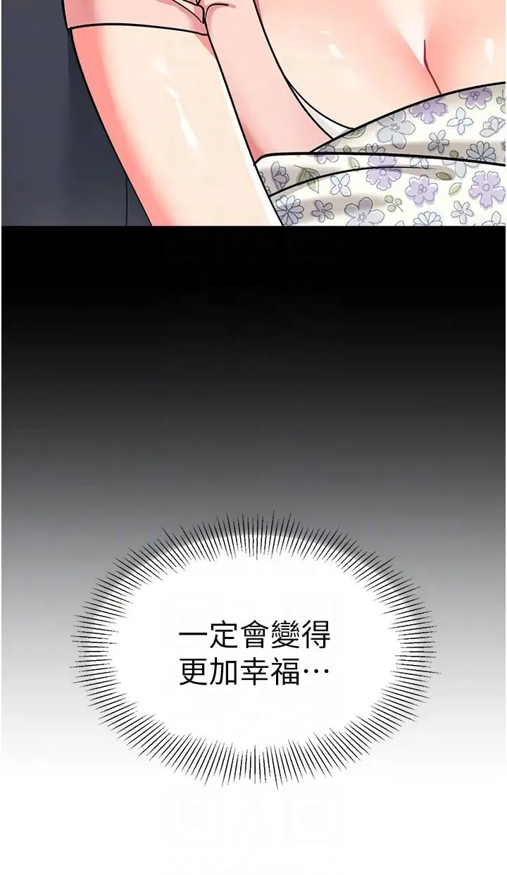 幼儿园老师们 第53話-直射小腹的高射砲♡ 第32页