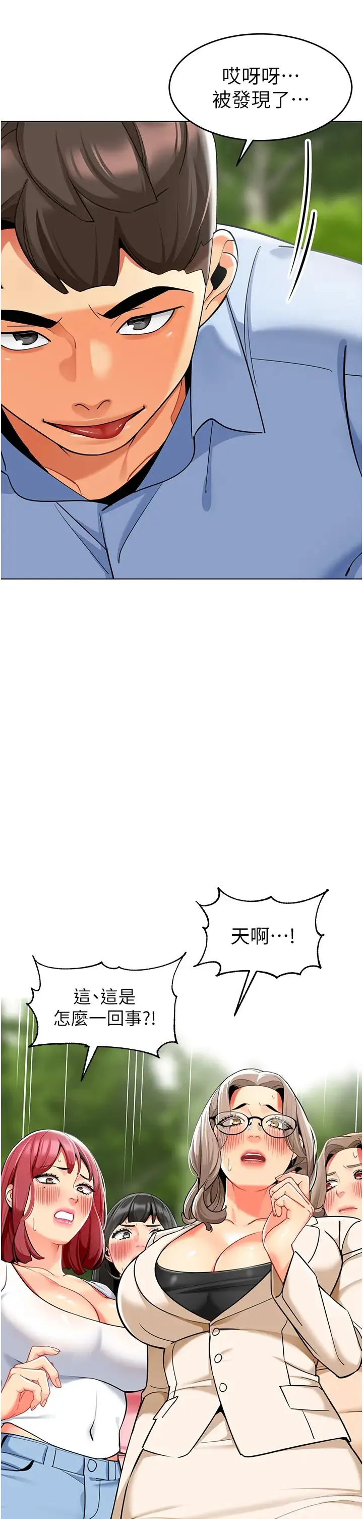 幼儿园老师们 第53話-直射小腹的高射砲♡ 第54页