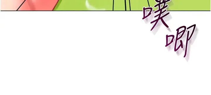 幼儿园老师们 第53話-直射小腹的高射砲♡ 第20页