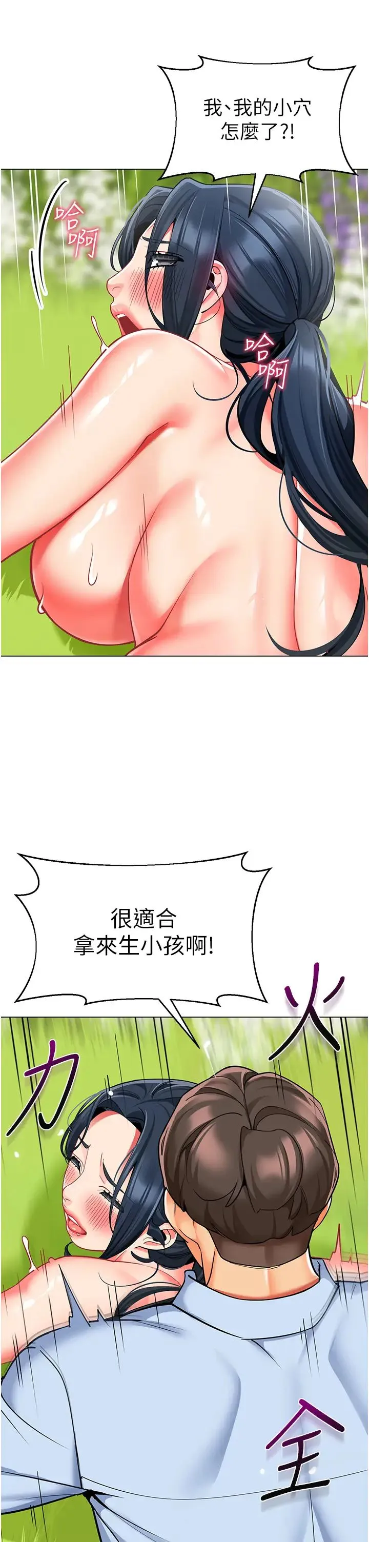 幼儿园老师们 第53話-直射小腹的高射砲♡ 第17页