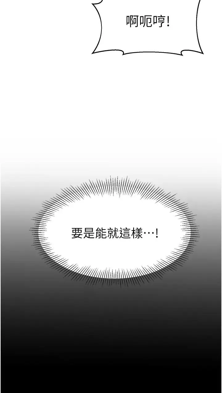 幼儿园老师们 第53話-直射小腹的高射砲♡ 第27页