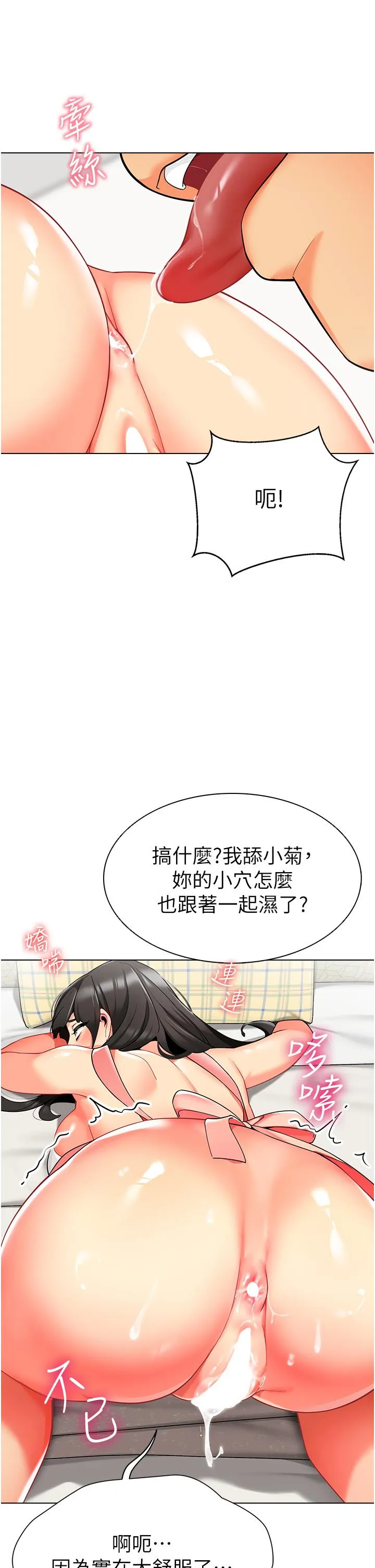 幼儿园老师们 第10話-裸體圍裙的誘惑 第19页