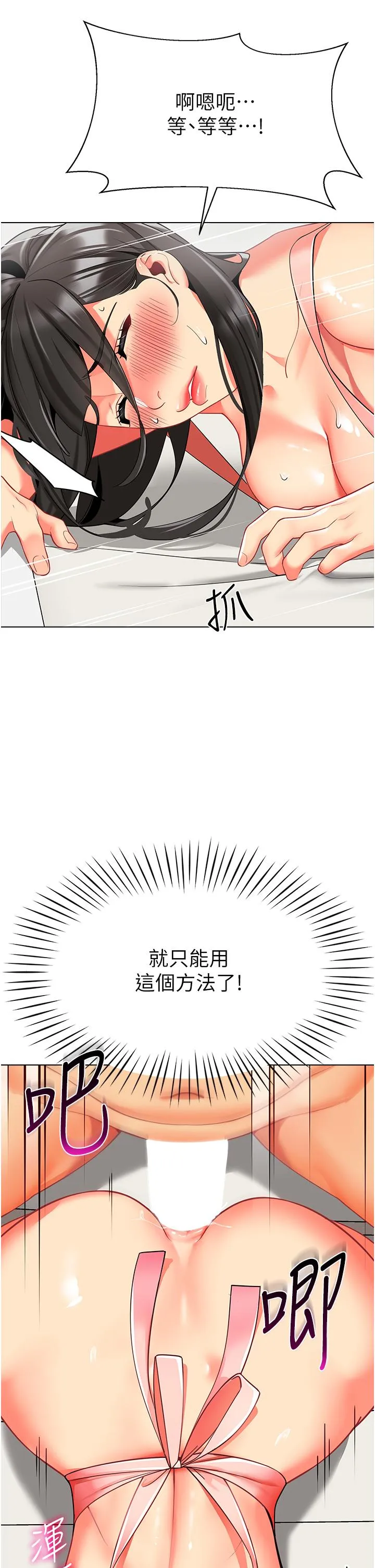 幼儿园老师们 第10話-裸體圍裙的誘惑 第27页