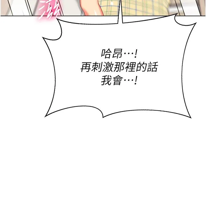 幼儿园老师们 第10話-裸體圍裙的誘惑 第36页