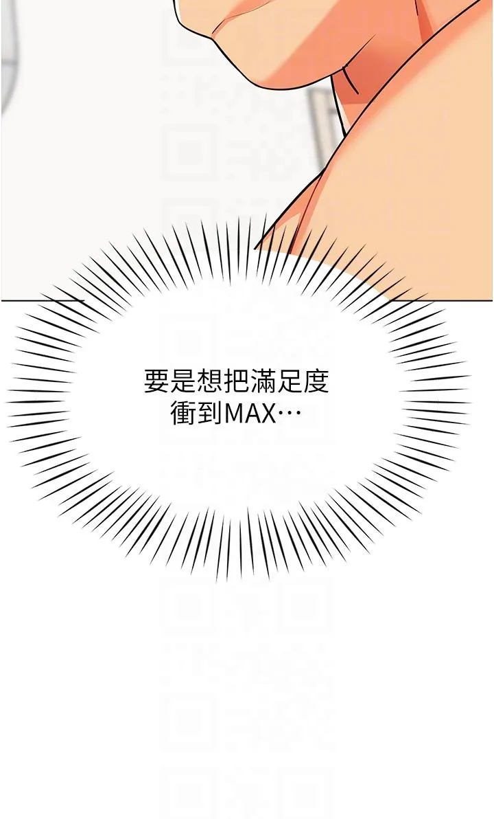 幼儿园老师们 第10話-裸體圍裙的誘惑 第24页
