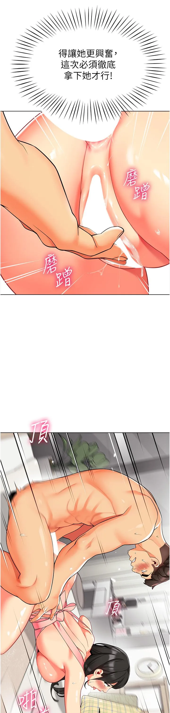 幼儿园老师们 第10話-裸體圍裙的誘惑 第35页