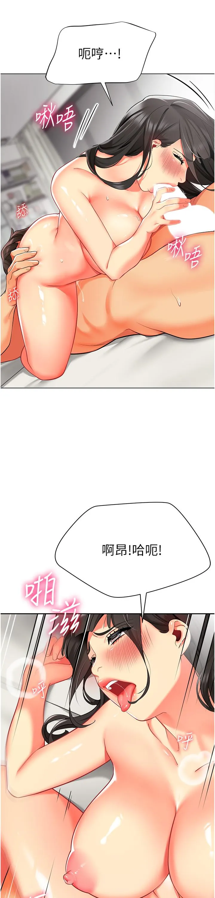 幼儿园老师们 第10話-裸體圍裙的誘惑 第51页