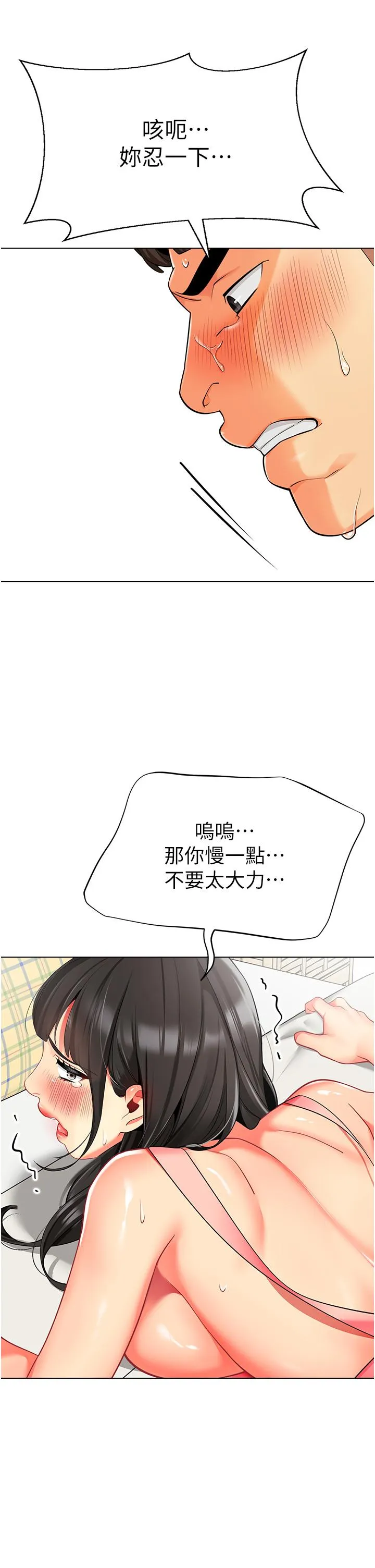 幼儿园老师们 第10話-裸體圍裙的誘惑 第29页