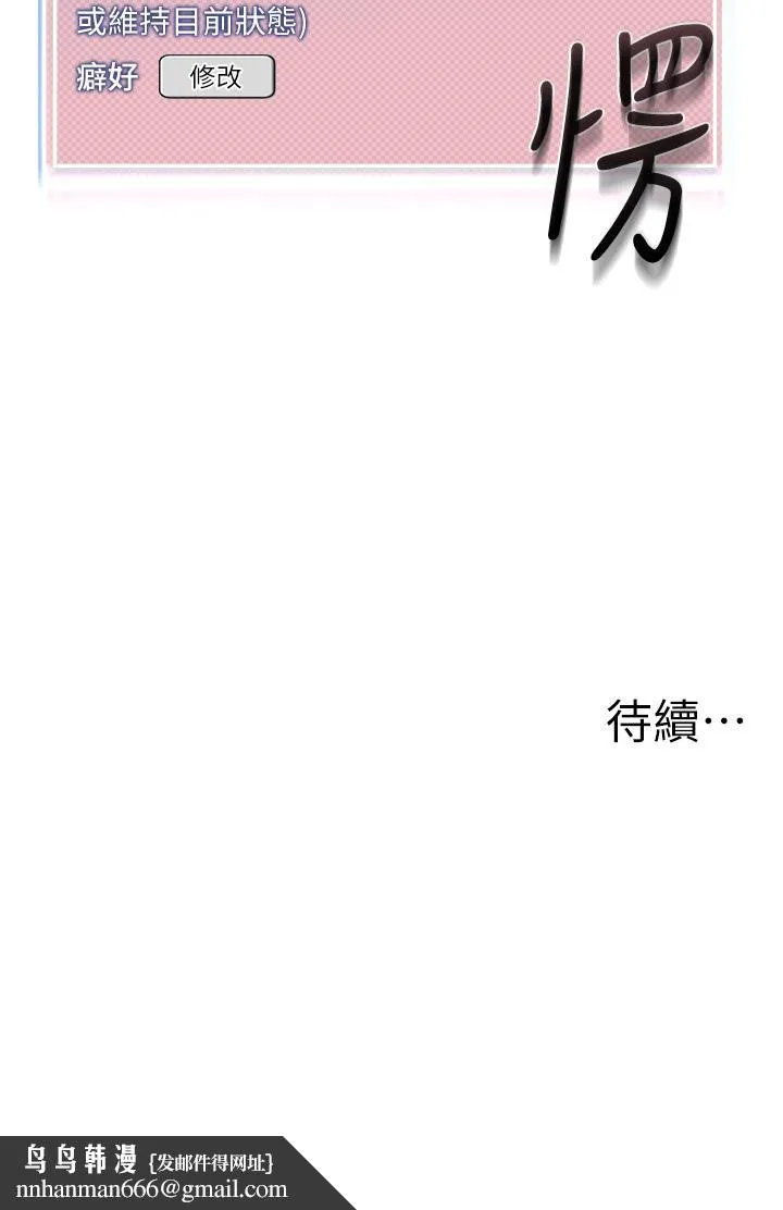 幼儿园老师们 第10話-裸體圍裙的誘惑 第60页