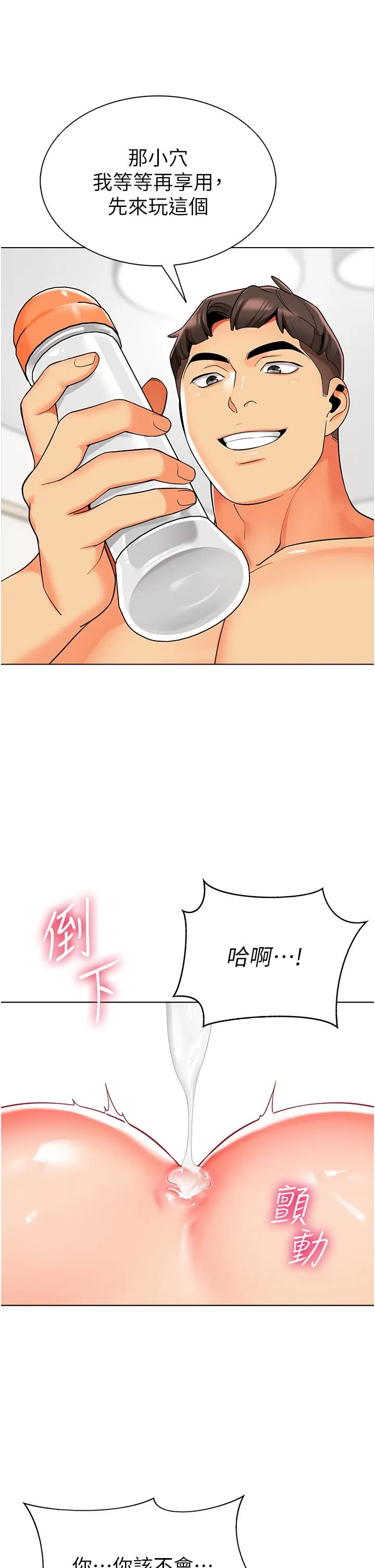 幼儿园老师们 第10話-裸體圍裙的誘惑 第21页