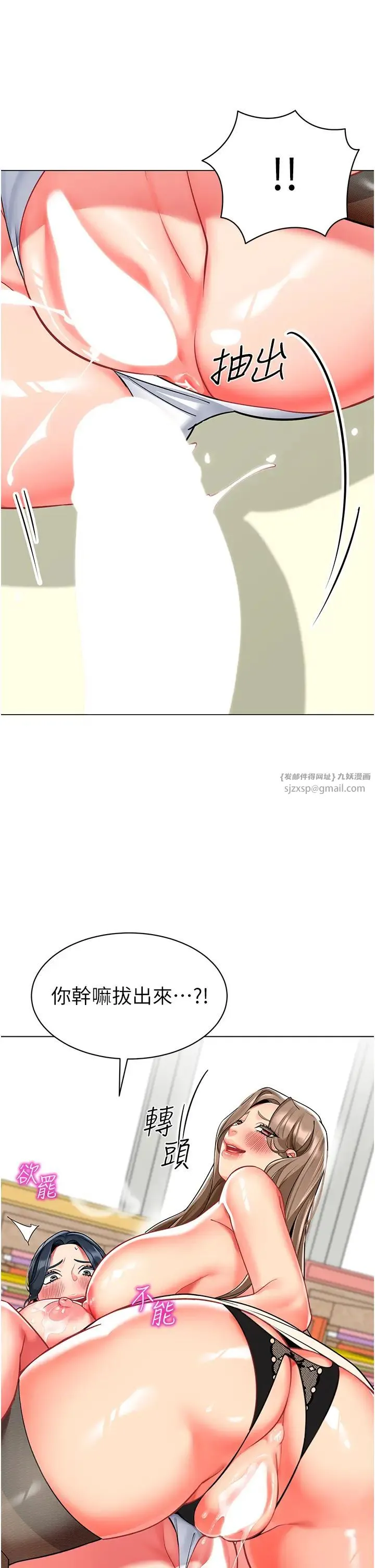 幼儿园老师们 第45話-雙鮑間來回猛力摩擦 第32页