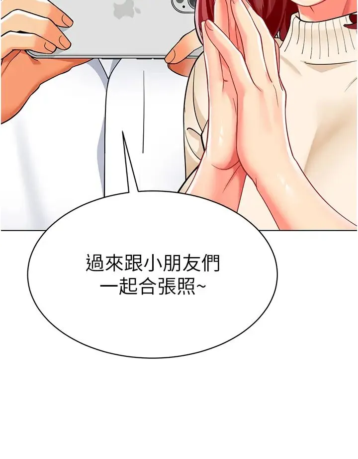 幼儿园老师们 第45話-雙鮑間來回猛力摩擦 第61页