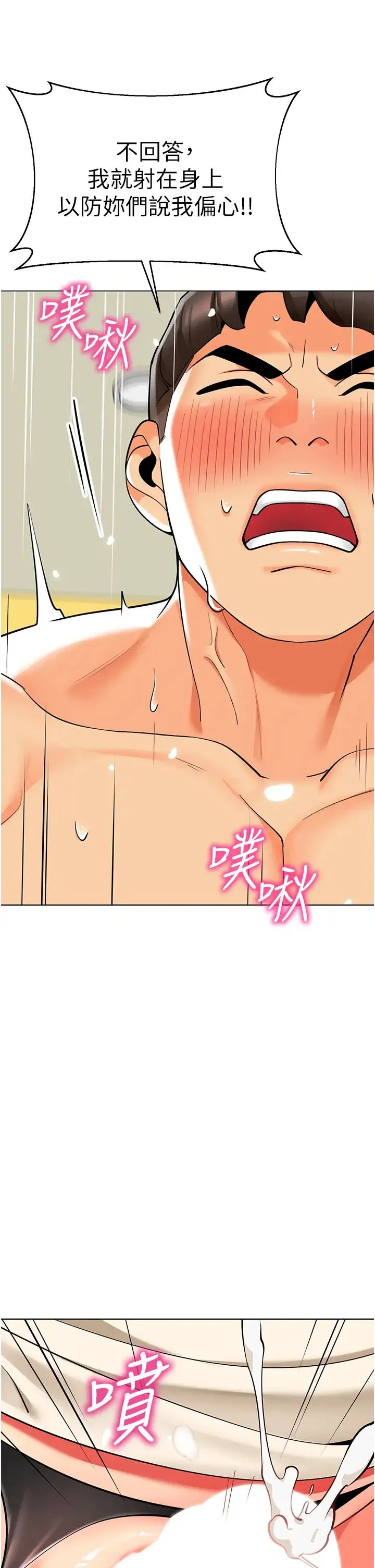 幼儿园老师们 第45話-雙鮑間來回猛力摩擦 第46页