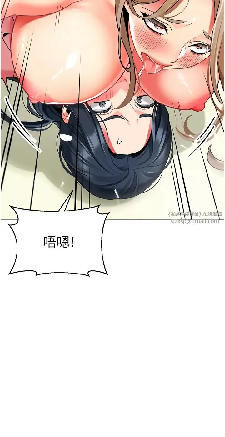 幼儿园老师们 第45話-雙鮑間來回猛力摩擦 第3页